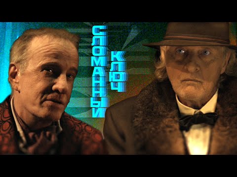 Футуристичный триллер с запутанным сюжетом! // Фантастика, Триллер. Сломанный ключ. @kinokonvpalto