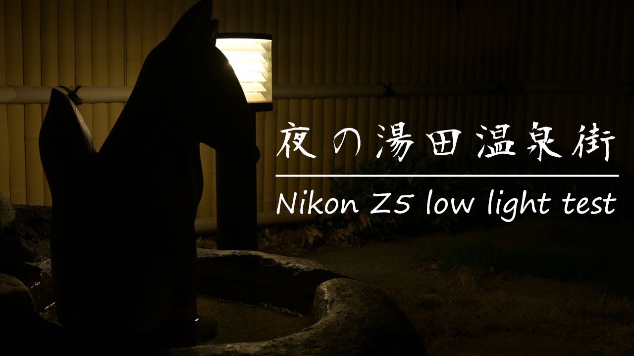 [4K] Nikon Z5 Low Light Test Z 2450mm f/46.3 ～ 夜の湯田温泉街 ～ YouTube