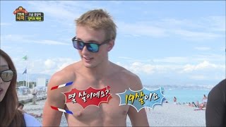 [HOT] 7인의 식객 - 프랑스 앙티브 해변 몸짱 훈남 19살 청년의 급 등장! 20140822