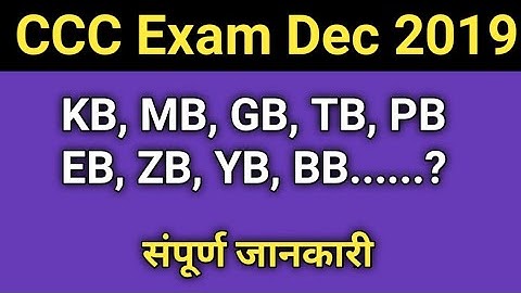 File Size : KB MB GB TB PB EB ZB YB... | CCC Exam, NTPC & all Exam