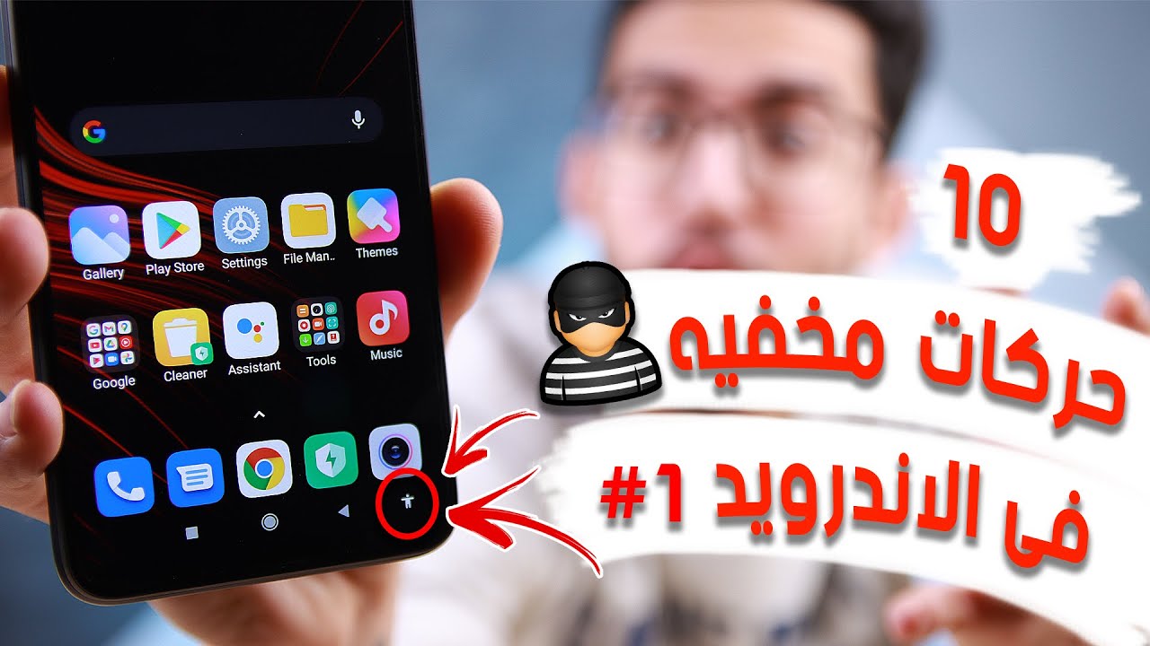 10 حركات ومميزات مخفيه فى الاندرويد مكنتش تعرفهم !! #1