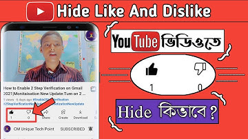 How to Hide Like and Dislike on YouTube videos in Mobile bangla | Disable like and dislike Button