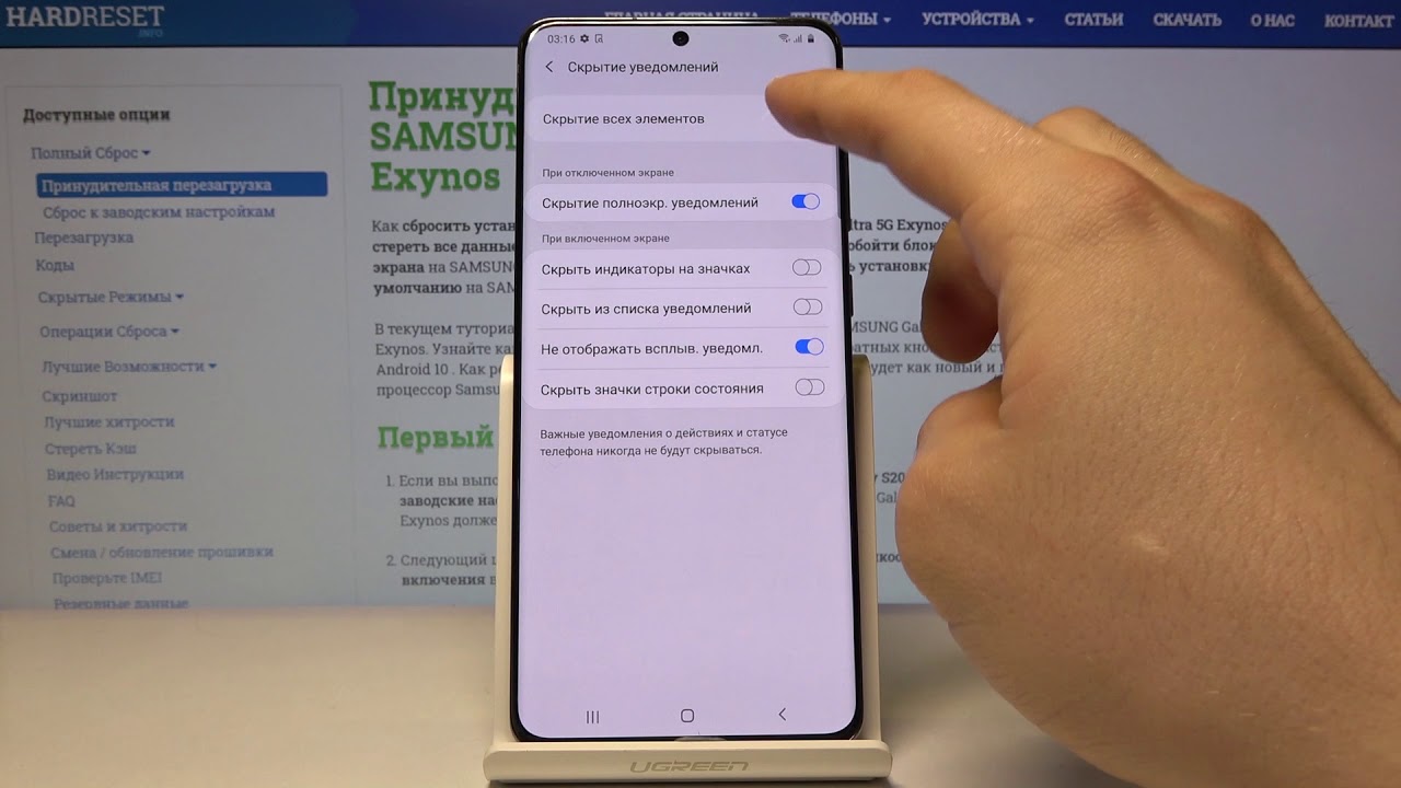 Samsung Как Убрать