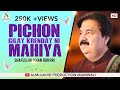 Pichon Gilay Krenday Ni Mahiya Best Songs 2017 Shafaullah Khan Rokhri Song Best Wedding Mehndi Dance