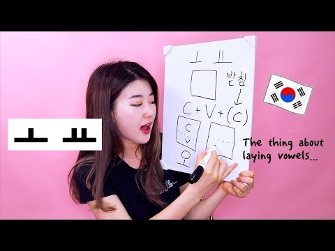 #DAY19  [ㅗ, <strong>ㅛ</strong>] Master KOREAN ALPHABET In A MONTH