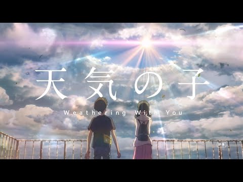 Nightcore - RADWIMPS - 大丈夫