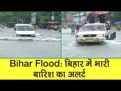 Bihar Floods: बिहार में फिर मंडराया बाढ़ का खतरा