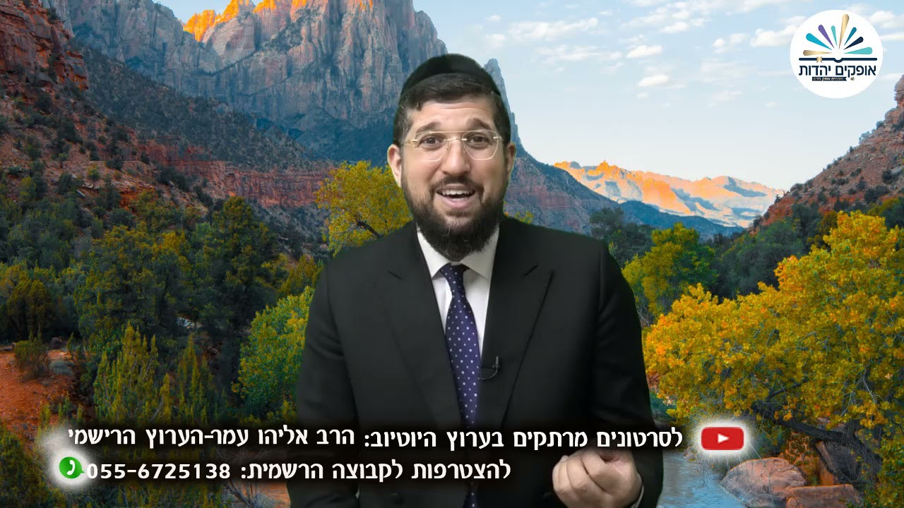 פרשת ראה | מי יבשר על ביאת המשיח? לא מה שחשבת | הרב אליהו עמר
