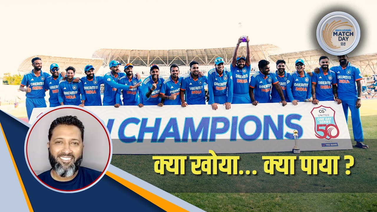 जाफ़र : इशान ने विश्व कप दल में स्थान क़रीब क़रीब पक्का कर लिया जबकि सूर्या-सैमसन ने गंवा दिया मौक़ा