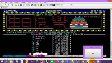 PTT自動登入發文(Python)
