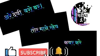 Cg Status Video Ll Bcalek Screen Video 36 गढय S.k Are Devi Baro Bar Manerhev Status