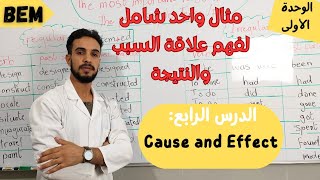 الدرس الرابع: السبب والنتيجةCause and effect للسنة رابعة متوسط.