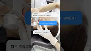 흉터 치료에 진심인 삼성비앤에스에 새로운 프락셀 레이저🌟유펄스🌟#흉터치료 #여드름흉터 #여드름피부과 #색소치료 #기미레이저 #잡티제거 #pigmentation
