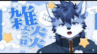 【雑談】筋肉痛で体バッキバキ【琉峨】#Vtuber #ケモノ系Vtuber #雑談 #3D #warudo