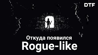 Откуда появился жанр rogue-like (Как создавалась Rogue)