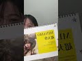 MINAMO大型企画　#MINAMO逃亡中