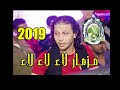 عبدالسلام مزمار لاء لاء لاء لاء