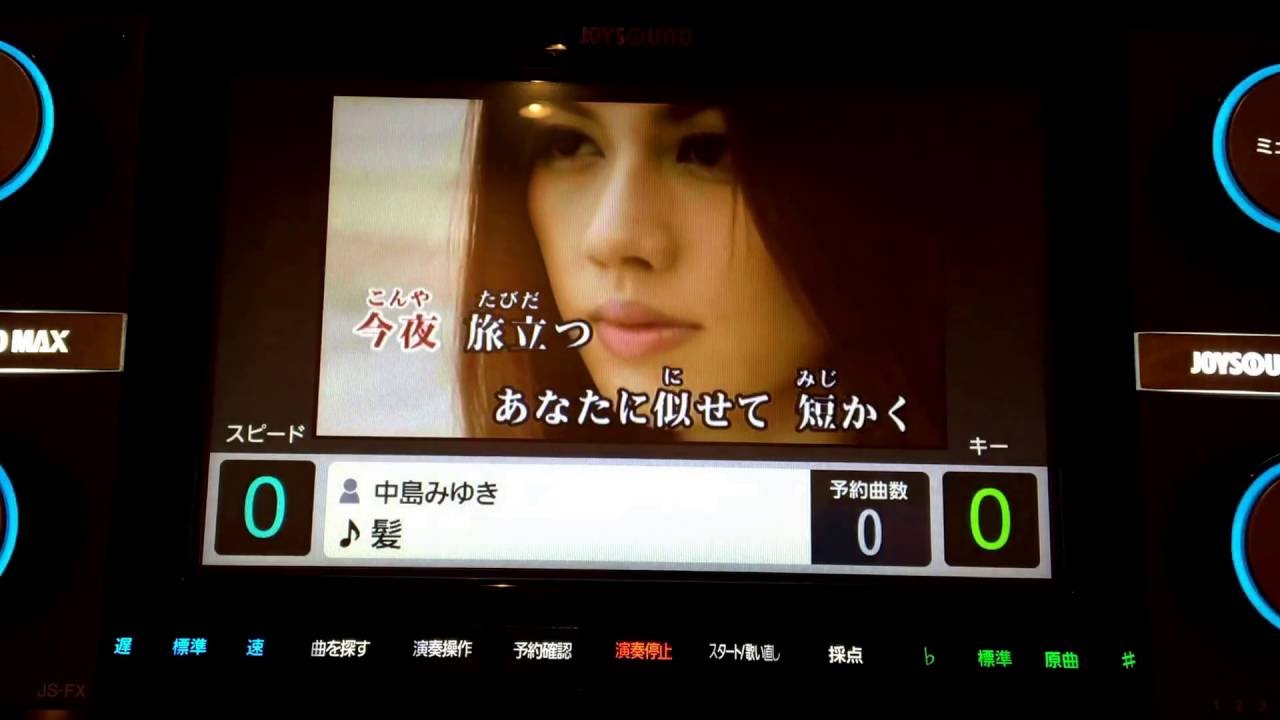 髪 中島みゆき Ka Youtube