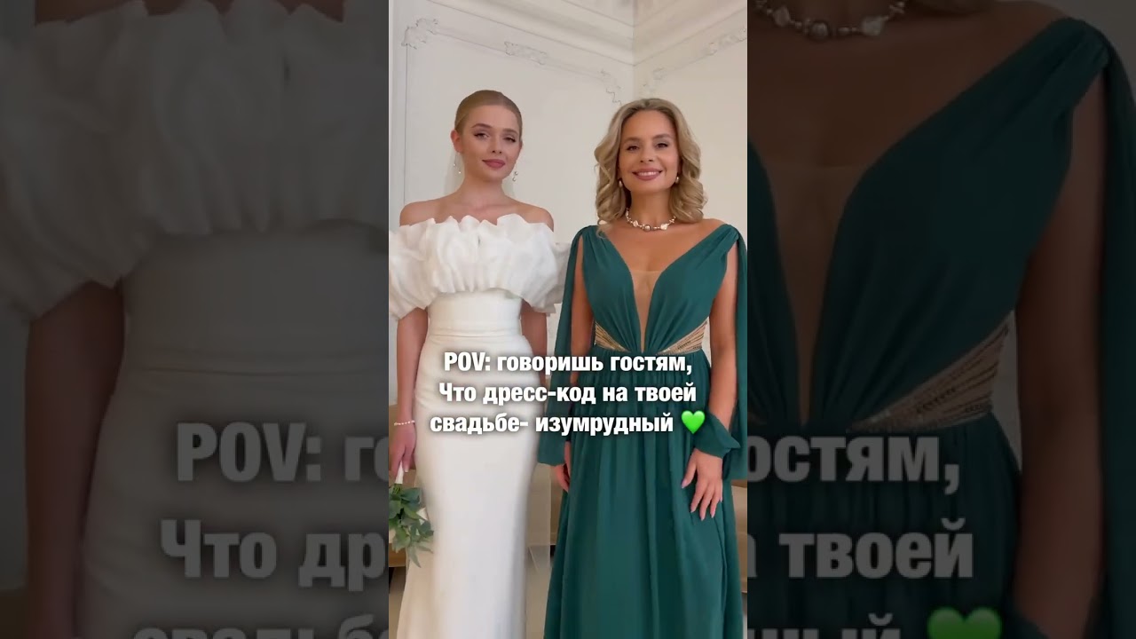 Дресс-код на свадьбе.. 