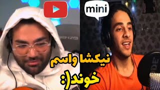 مینی چت|پارت دوازده| واسه نیکشا تو مینی چت خوندم|چت با غریبه ها