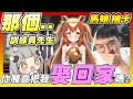 【賽馬娘】為了抽婚紗重砲遞出我久違的西裝，再也沒有人能逼我穿西裝了！