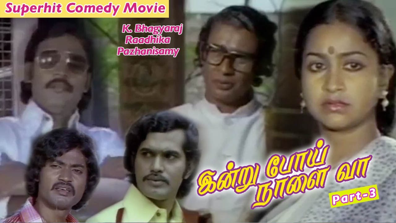 Download Indru Poi Naalai Vaa   Tamil Full Movie   K  Bhagyaraj   Radhika   Tamil Evergreen Movie 3