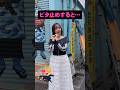 森香澄、大胆にOPを見せてしまう #ピタ止めチャレンジ