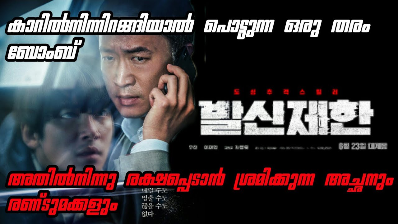 ഇതാണോ ശെരിക്കും SEAT EDGE ത്രില്ലെർ | HARD HIT (2021) Movie Explained in മലയാളം | MM EXPLAINER