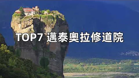 全世界最危险的10套房子，吊挂在800米悬崖高空，半夜上厕所千万要小心。|#世界之最top #世界之最 #出类拔萃 #脑洞大开 #top10 #最危险房子 - 天天要闻