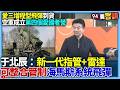 海馬斯與軍事裝備更新