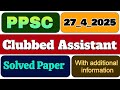 PPSC Assistant Solved Paper Part2 ( clubbed case-34) Held on 27-04-2025 | PPSC Assistant Paper 2025