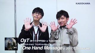 TVアニメ「ハンドシェイカー」オープニング曲　OxT『One Hand Message』試聴動画