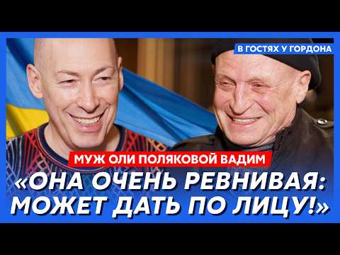 Муж Оли Поляковой Вадим. Любовь, интим и драки с Поляковой. Зеленский. Коломойский. Обман Меладзе
