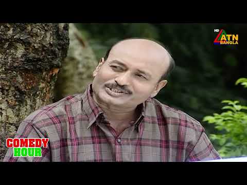 বউ ভালো কিন্তু বউয়ের বুদ্ধি কম | Comedy Hour | ATN Bangla