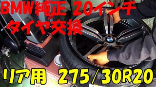 低扁平の タイヤ交換 の傷を付けない やり方  手順 タイヤ組み替え 10J 20inch bmw tire replacement tirechanger タイヤチェンジャー ロープロ 組み込み