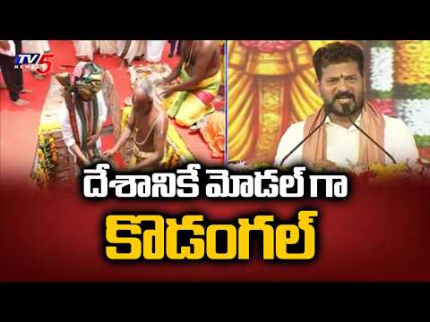 CM Revanth Reddy Lays Foundation Stone For Venkateshwara Swamy Temple Reconstruction In Kodangal - TV5NEWS