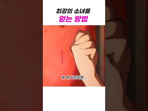 화장실 문 두드리지 마라 thumbnail