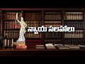 న్యాయసలహాలు | సైబర్ నేరాలు - చట్టాలు | Legal Advice - Phone in Live