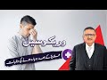 Varicocele and Fertility Concern | Expert Guidance by Dr Imtiaz Ahmad