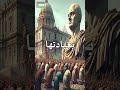 الملك الأكثر فسادا وفسوقا في التاريخ قصص تاريخ حقائق تاريخية معلومات قصة الإمبرطورية الرومانية