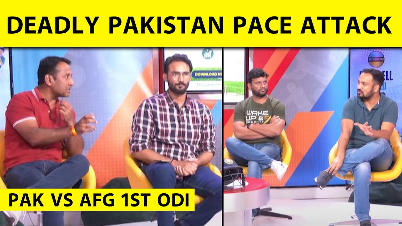 🔴PAK VS AFG 1ST ODI: BEWARE OF PAK BOWLING | HARIS RAUF 5/18, SHAHEEN 2 IN 2, AFGHANISTAN 59 ALL OUT