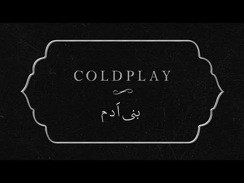 Coldplay - بنی آدم (Lyric Video) - Coldplay - بنی آدم (Lyric Video)