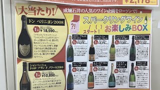 ワイン 成城 石井 スパークリング 成城石井でオススメのスパークリングワイン、シャンパン！プレゼント用のラッピングはどう！？