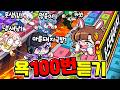 아름 돼지국밥!? 키캡타워에서 아름이 고고프렌즈한테 욕 100번 들었습니다...