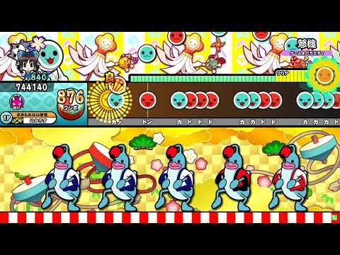 【太鼓の達人ニジイロver.】怒槌　全良