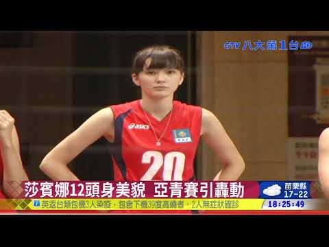排球女神莎賓娜 爆甜嫁電商巨頭 八大民生新聞 2020122818