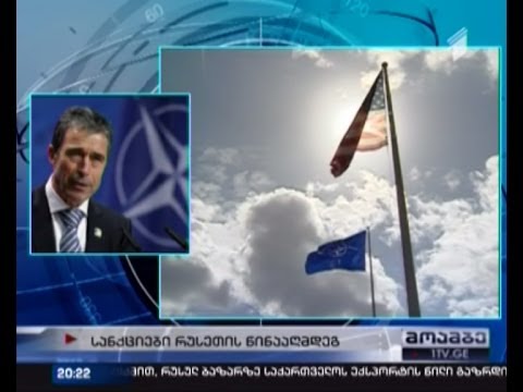 ნატო უკრაინის აღმოსავლეთში პატრულირების გაძლიერებას გეგმავს