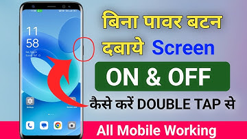 Bina power button ke mobile screen on/off kaise kare 2023