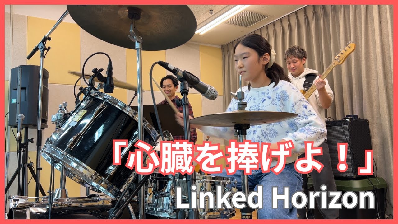 穴井へてる 叩いてみた！ 【心臓を捧げよ！】 Linked Horizon