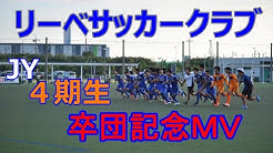 リーベチャンネル Youtube